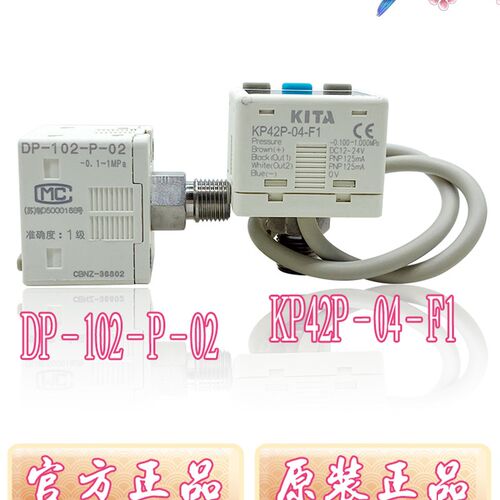 压力开关传感器 KP42P-04-F1 CKITA DP-102-P-02现货
