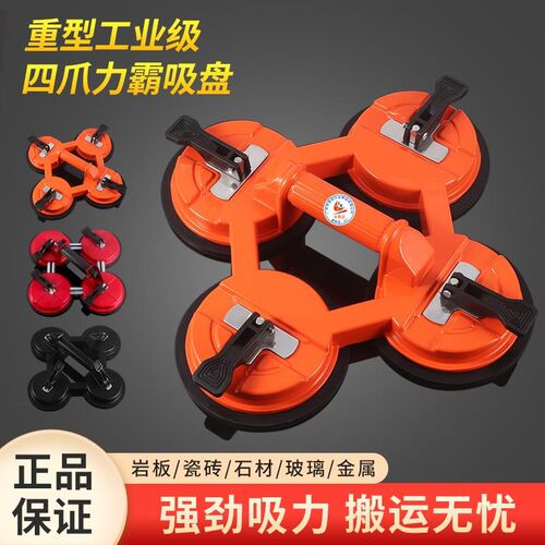 。力霸四爪玻璃吸盘重型强力瓷砖固定器大理石吸R提器吊具装地砖