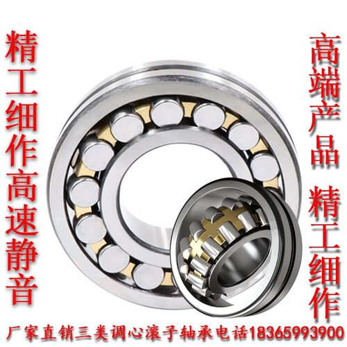 调心滚子轴承d新型号22226CC/W33 旧型号3526新22308CC/W33 旧360