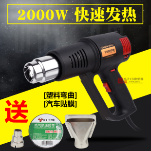 力宏科LK 600S热风枪2000W调温汽车贴膜O烤枪风筒电大风力热缩膜
