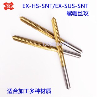 M3M4M5M6QM8M10M12 新款 SNT G现 台湾大宝螺帽丝攻螺母丝锥EX