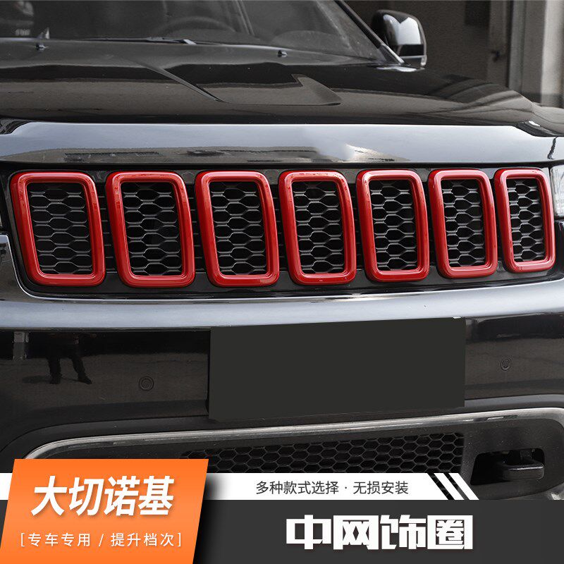 适用于吉普jeep大切诺基外饰改装防虫网J中网前脸改装原厂装饰配