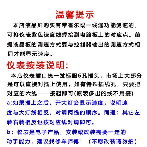 X战警电动车液晶仪表总成电压电量速度表里程码表W电瓶车改装配件