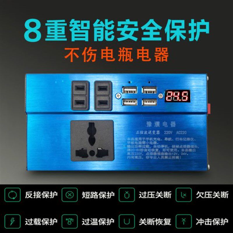 车载逆变变器12v24v通用车充转220V大功率O汽车货车用变压器转换