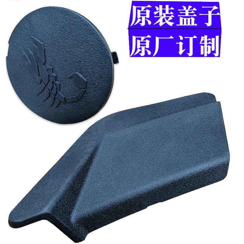 13RAV4前杠盖子蝎子15前保险杠堵头16荣放前杠配件1819荣放盖板端