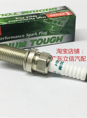 英菲尼迪Mc25 M37 M35 3.5L 2.5L 3.7L适用电装三爪铱铂金火花塞