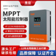 48v电瓶太阳能控制器 翔日MPPT光伏控制器家用高效98%12