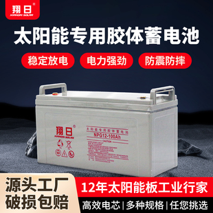 太阳能蓄电池12V100AH150AH家用储能电瓶路灯光伏户外露营专用