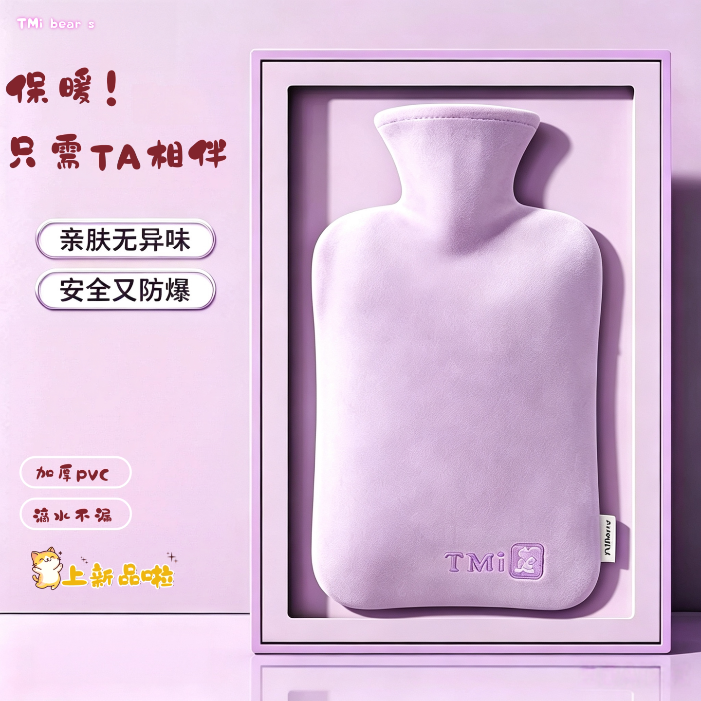 TMibears加厚防爆注水热水袋大号
