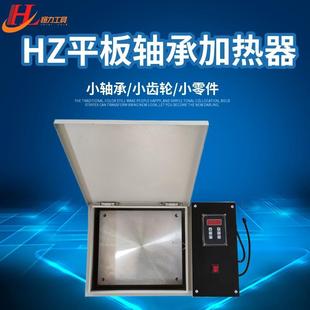2.0多功能平板轴承加热器 恒力专业销售HZ 量大从优