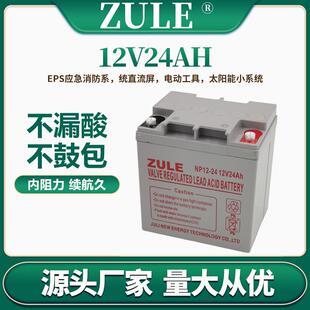 12V鉛酸电池24AH光伏储能蓄电池UPS备用消防应急直流屏电瓶厂家