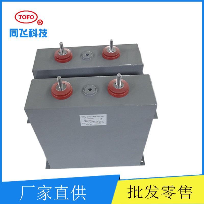 油浸电容器高频高压直流滤波脉冲储能电容2500vdc250uf 充放电