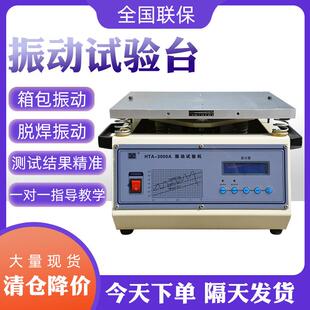 小型产品振动试验台 震动实验台 变频扫频震动测试台模拟运输振动