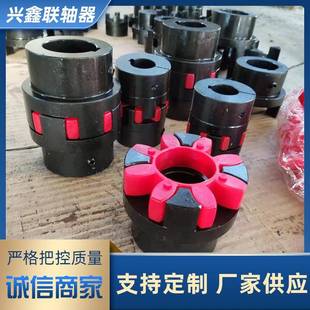 弹性连接器 星型联轴器 XL型联轴器 水泵风机联轴器 钢联轴器