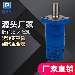 BMS160 BMS80液压马达BMSE100割草机马达BMSZ125 BMSY200油马达