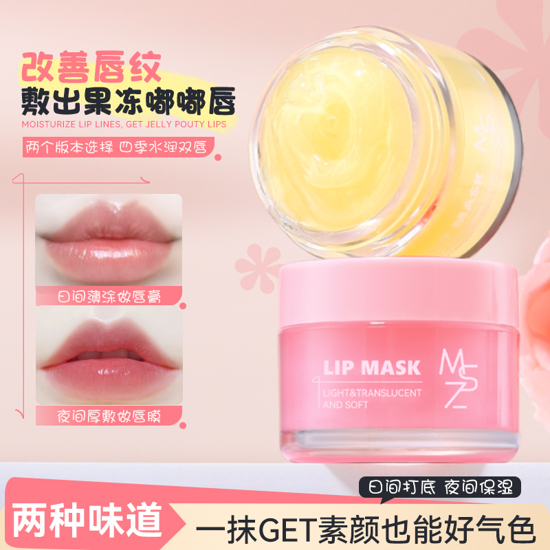 柔润唇膜保湿补水防干裂淡化唇纹