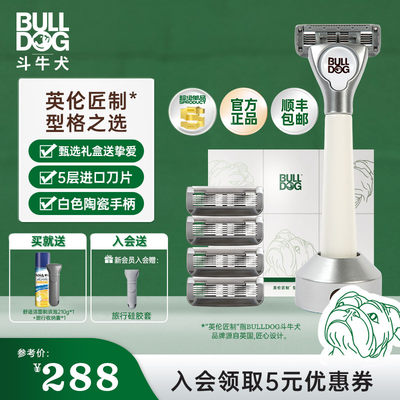 陶瓷手动剃须刀Bulldog/斗牛犬