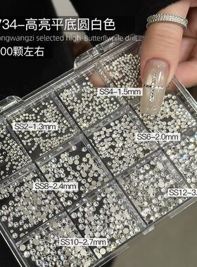 美甲K9钻饰品12格大小迷你混装平底钻网红爆款高品质爆闪指甲饰品