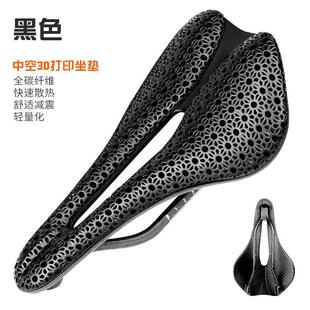 亚凤新品3D打印公路车坐垫 山地车自行车鞍座 短鼻公路车座垫座鞍