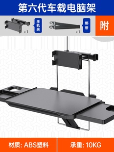 新汽车内餐桌板车载小桌板折叠桌后座椅后排车用车上办公桌电脑促