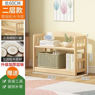 实木儿童书架学生置物架落地多层简易书柜子多层收纳架家用省空间