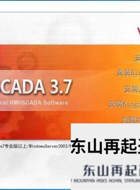 kingscada3.7软件-可开发可运行 仿真 监控 模拟 无限点无限时