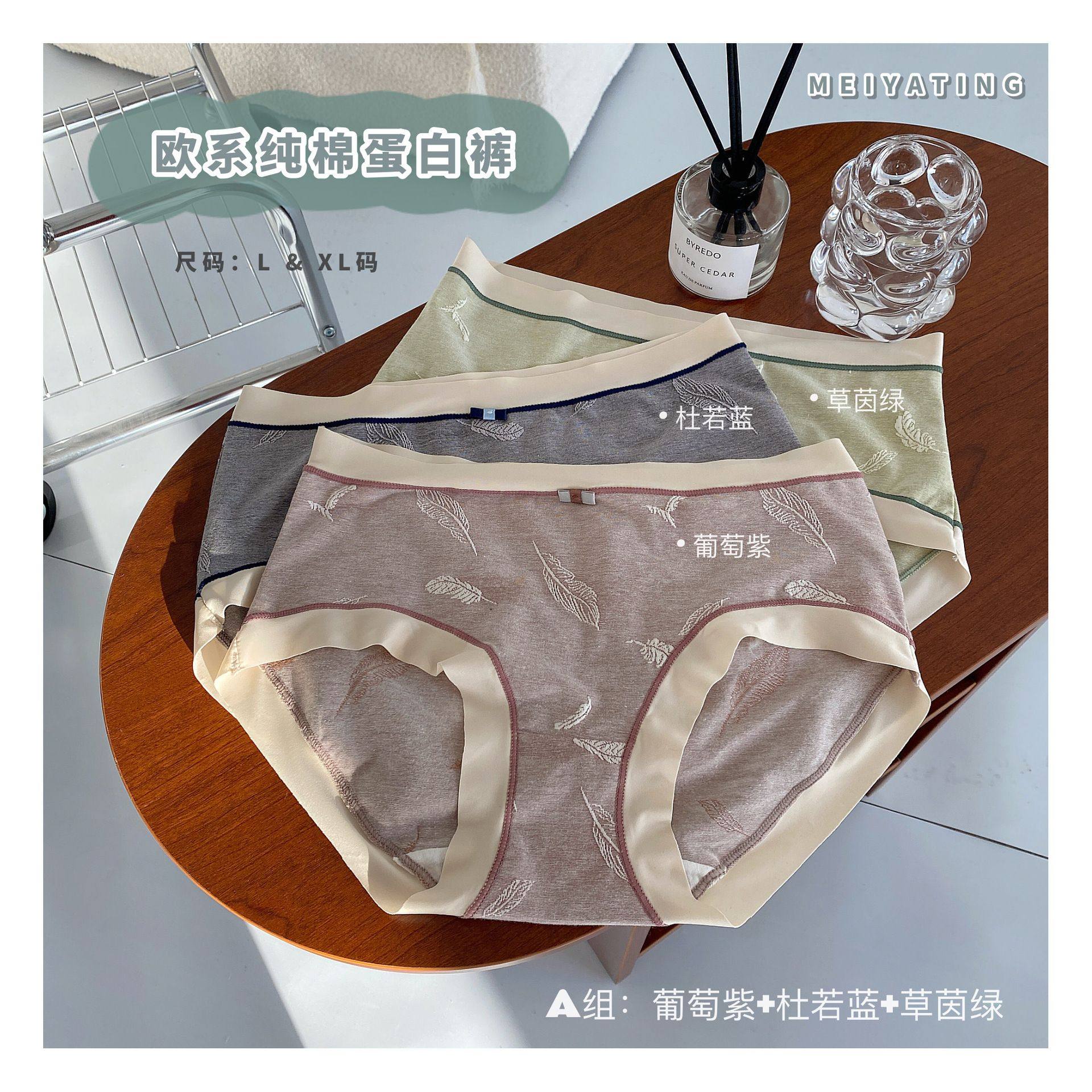 MEIYATING欧系纯棉蛋白裤复古轻奢无痕三角裤透舒适中腰女士内裤,女士内衣/男士内衣/家居服,女三角裤,淘宝优惠券,粉丝福利购,淘宝优惠卷