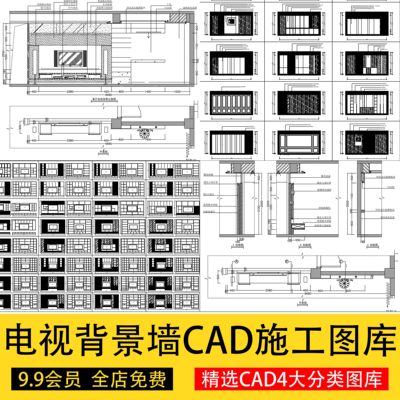 电视背景墙客厅柜子样式施工图室内家装家具定制设计CAD天正图库