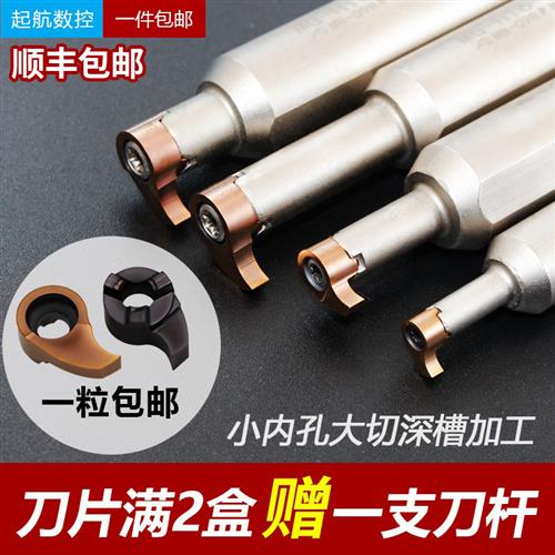 内孔槽刀杆小孔内槽刀逗号槽刀杆深沟槽割刀杆数控刀片镗孔MB-09
