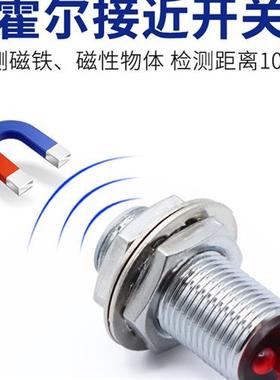 Hugong M8M12M18霍尔接近开关传感器磁性传感器Njk- 500123 C直流