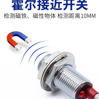 Hugong M8M12M18霍尔接近开关传感器磁性传感器Njk- 500123 C直流