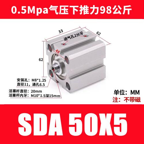 薄型气缸 SDA50/63*10X15X20X25X30X35X40X45X50X60X70X80X90X100