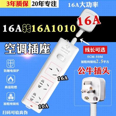 16A转10A扩展插座转换插头油汀热水器空调转换器定制款插座