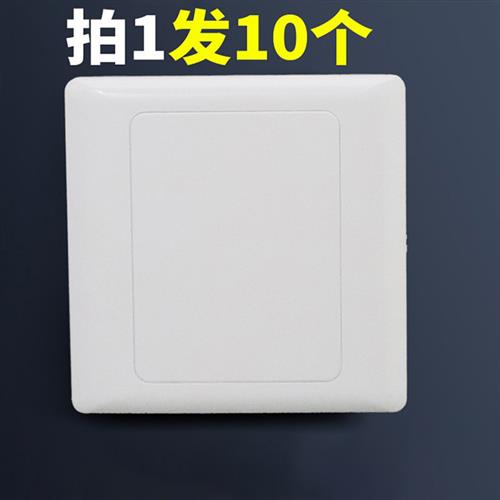 10 86式空白面板白色盖板插座面板盖板开关白板家用工程模型加厚