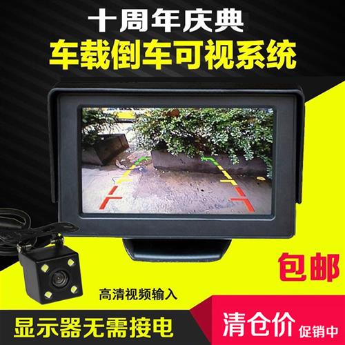 汽车车载倒车影像后视监控雷达液晶彩色显示屏器carplay摄像头MP5