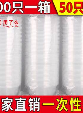 一次性塑胶圆形饭碗 家用小碗餐具组合 商用打包餐盒冰粉专用带盖