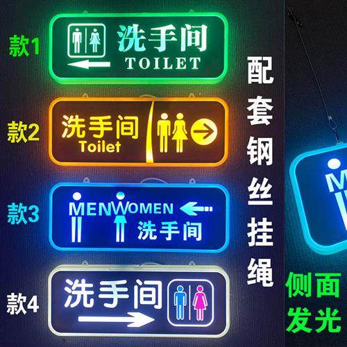 定做LED灯发光男女洗手间指示牌双面吊挂卫生间提示牌wc厕所标志