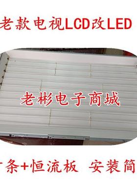 适用乐华LCD32R29/R18/R28A/P08A/P02灯条32寸灯管LCD改LED背光灯