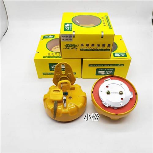 挖掘机配件 小松PC60/70/120/130/200/220/300-5-6-7-8柴油箱盖