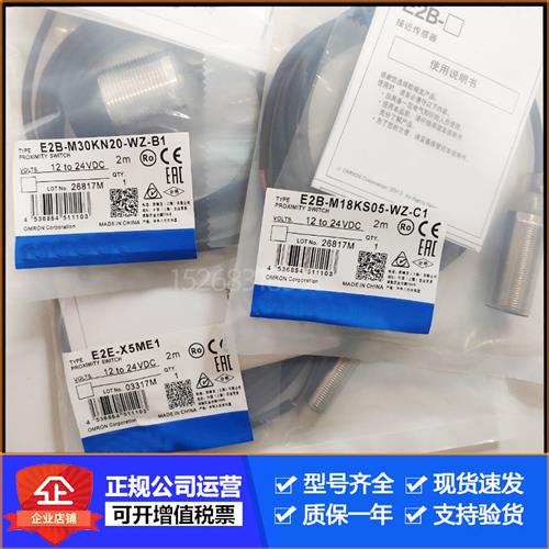 接近开关E2B-M12KS04-WZ-C1.M18KS08-B1M12KN05-WP-B1.M18KN16-C2
