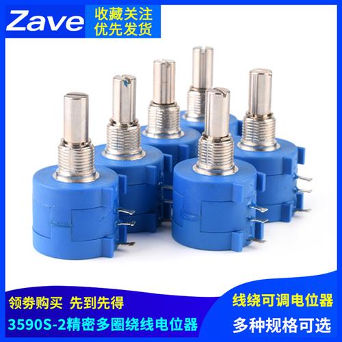 3590S-2精密多圈绕线电位器1K 2K 5K 10K 20K 50K 100K 102 103 L