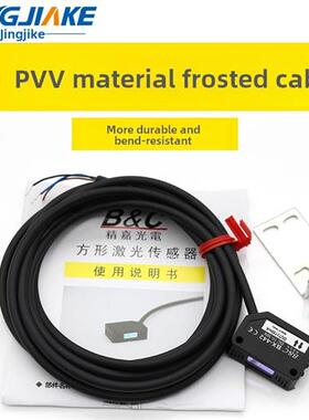 景家广场激光传感器聚焦红外光电开关Ls61 D61 Cx-441 442