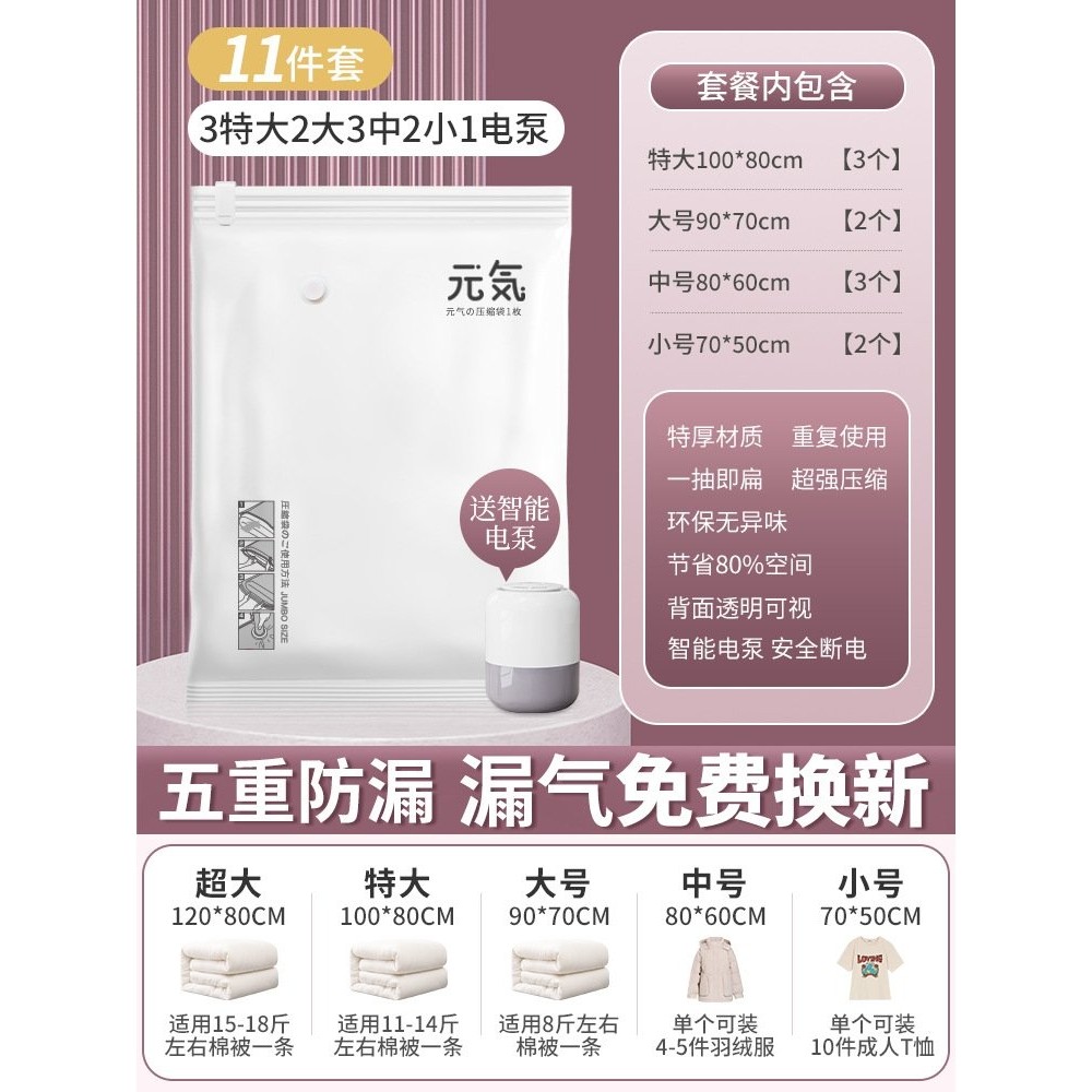 真空压缩袋收纳袋包装被子衣服神器打包抽空气棉被羽绒服专用袋子,收纳整理,被子压缩袋,淘宝优惠券,粉丝福利购,淘宝优惠卷