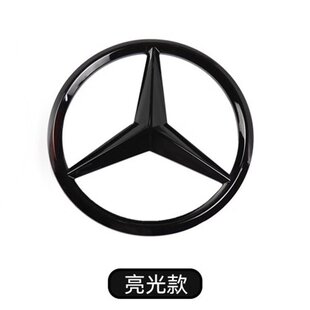 奔驰前标新A级C级E级S级C200 E300L GLC260L前车标三叉星改装车标