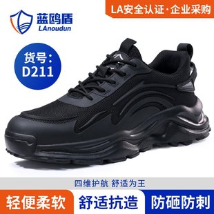 蓝鸥盾劳保鞋 男防砸防刺穿透气耐磨鞋 轻便防滑钢头防护安全鞋