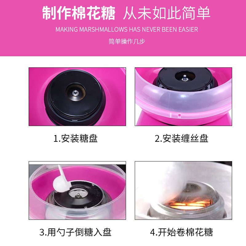 跨境家用DIY儿童棉花糖机全自动电动花式迷你小型棉花糖机器