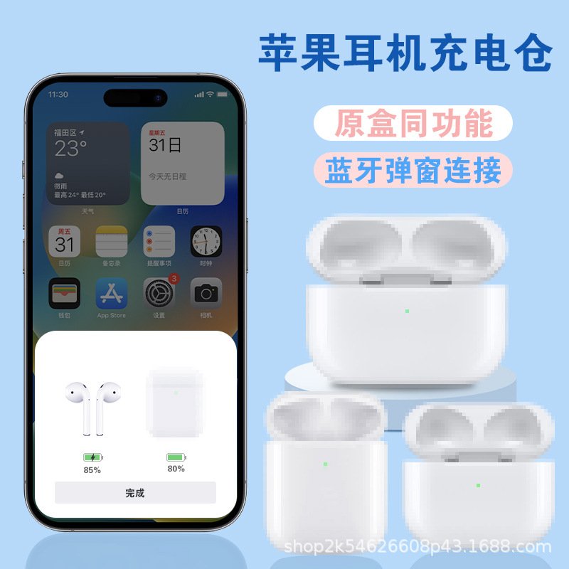 适用苹果AirPods Pro1/2/3充电仓电池盒蓝牙耳机配件单卖跨境专供图片