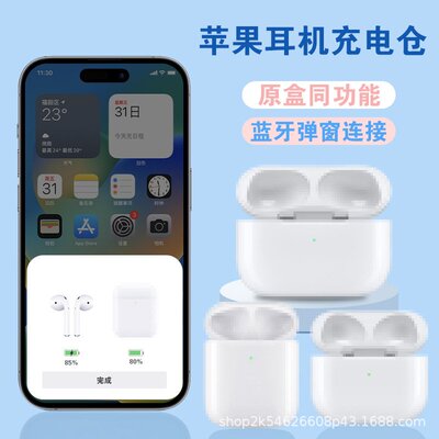 适用苹果AirPods Pro1/2/3充电仓电池盒蓝牙耳机配件单卖跨境专供