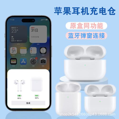 适用苹果AirPods Pro1/2/3充电仓电池盒蓝牙耳机配件单卖跨境专供