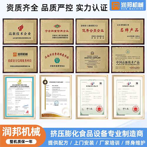 膨化雪花片面包糠加工设备小型膨化机针状生产线膨化面包糠机械